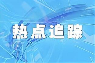 斯基拉：国米仍在尝试免签塔雷米，上周与其经纪人会面谈3年合同